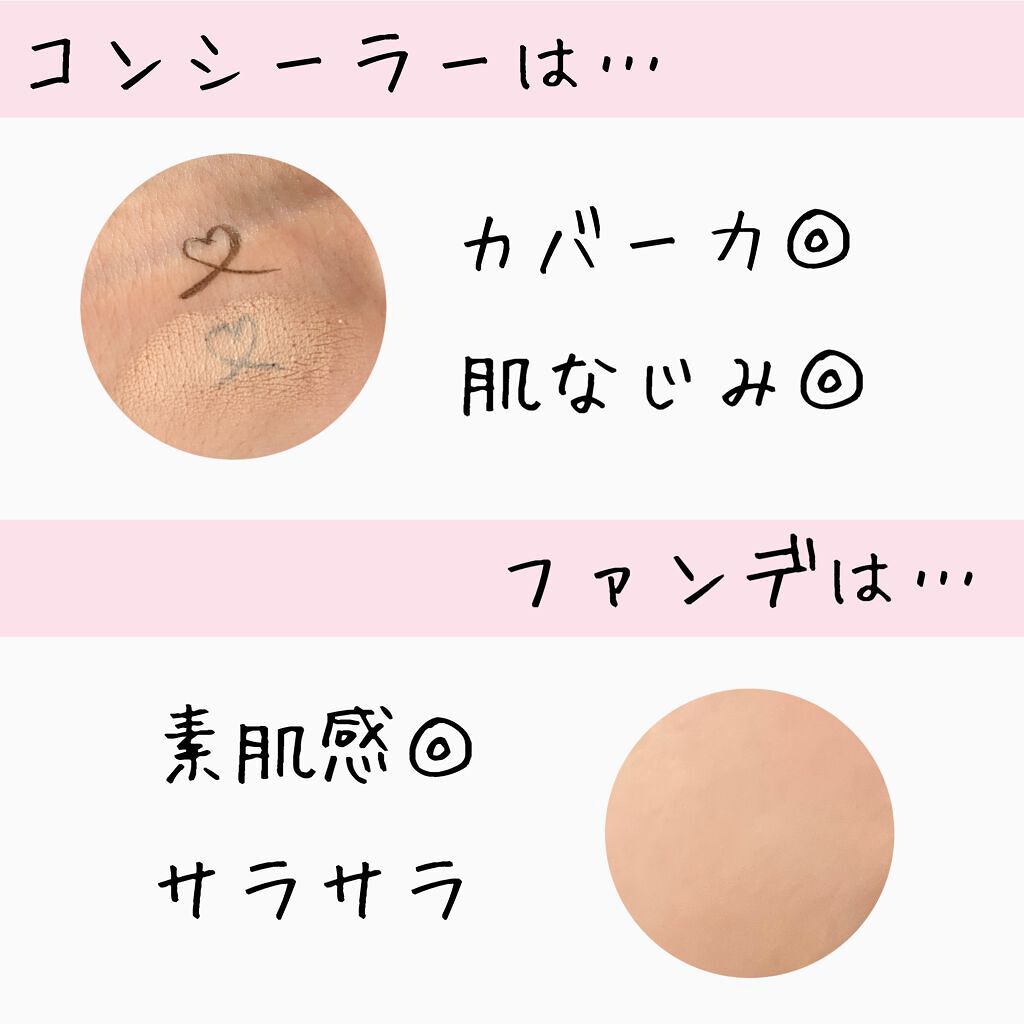 フィットミー コンシーラー/MAYBELLINE NEW YORK/リキッドコンシーラーを使ったクチコミ（3枚目）