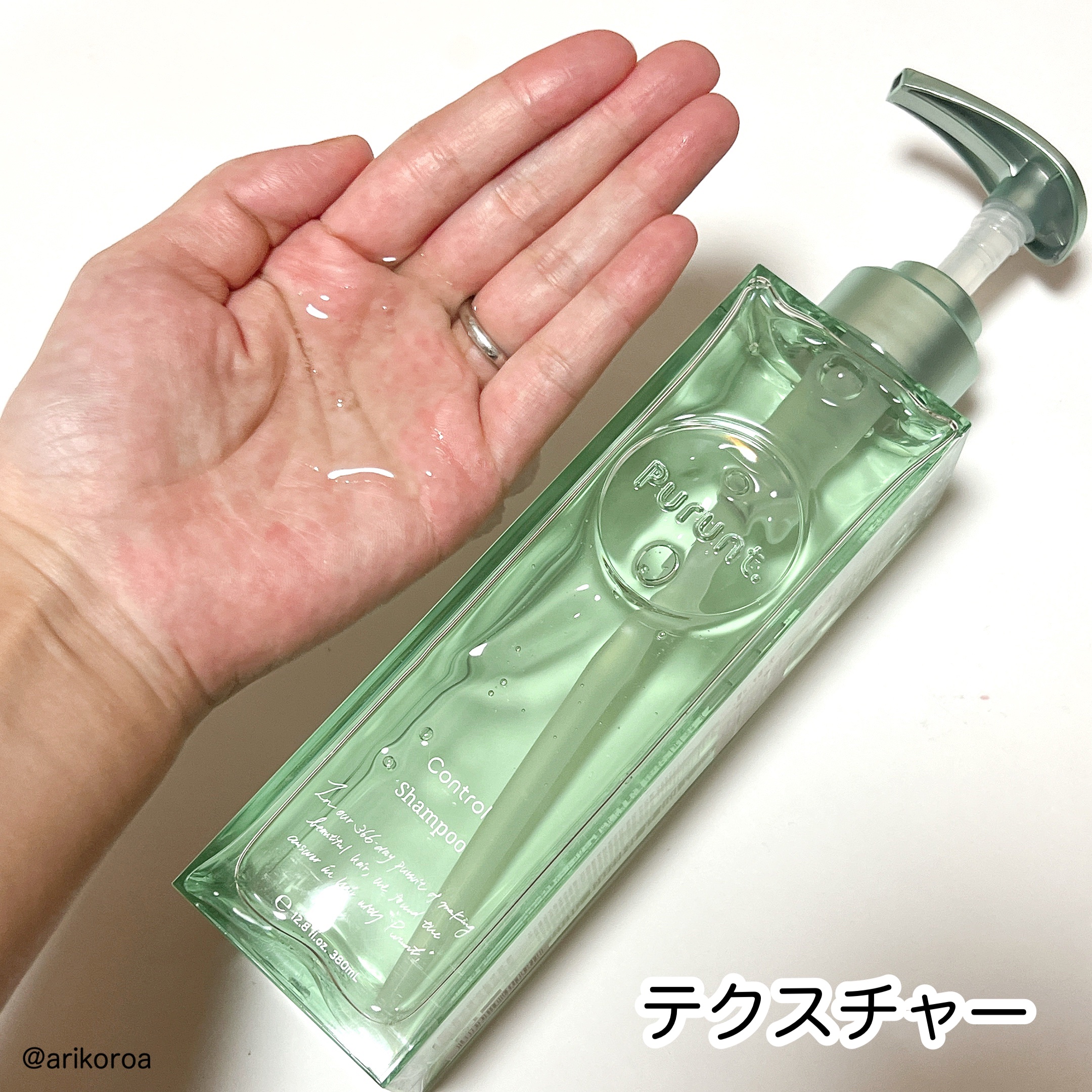 プルント コントロール美容液シャンプー/トリートメント/Purunt./市販シャンプーを使ったクチコミ（3枚目）