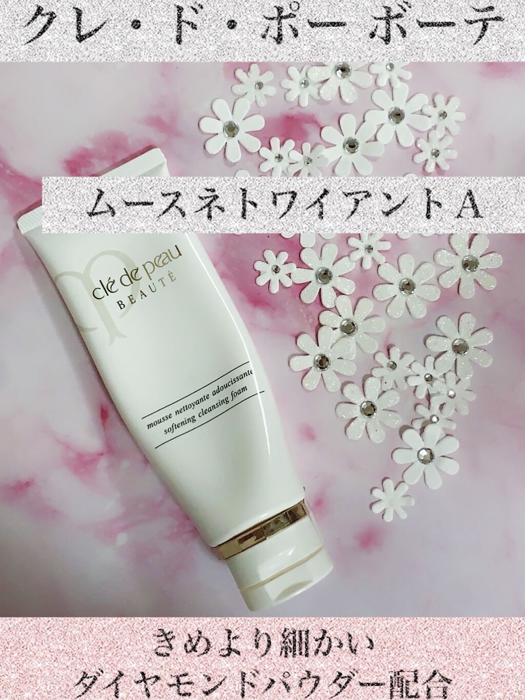 クレドポーボーテ ムースネトワイアントA n   洗顔フォーム　モイスト60枚 | 資生堂クレ・ド・ポーボーテ ムースネトワイアント Ａ ｎ