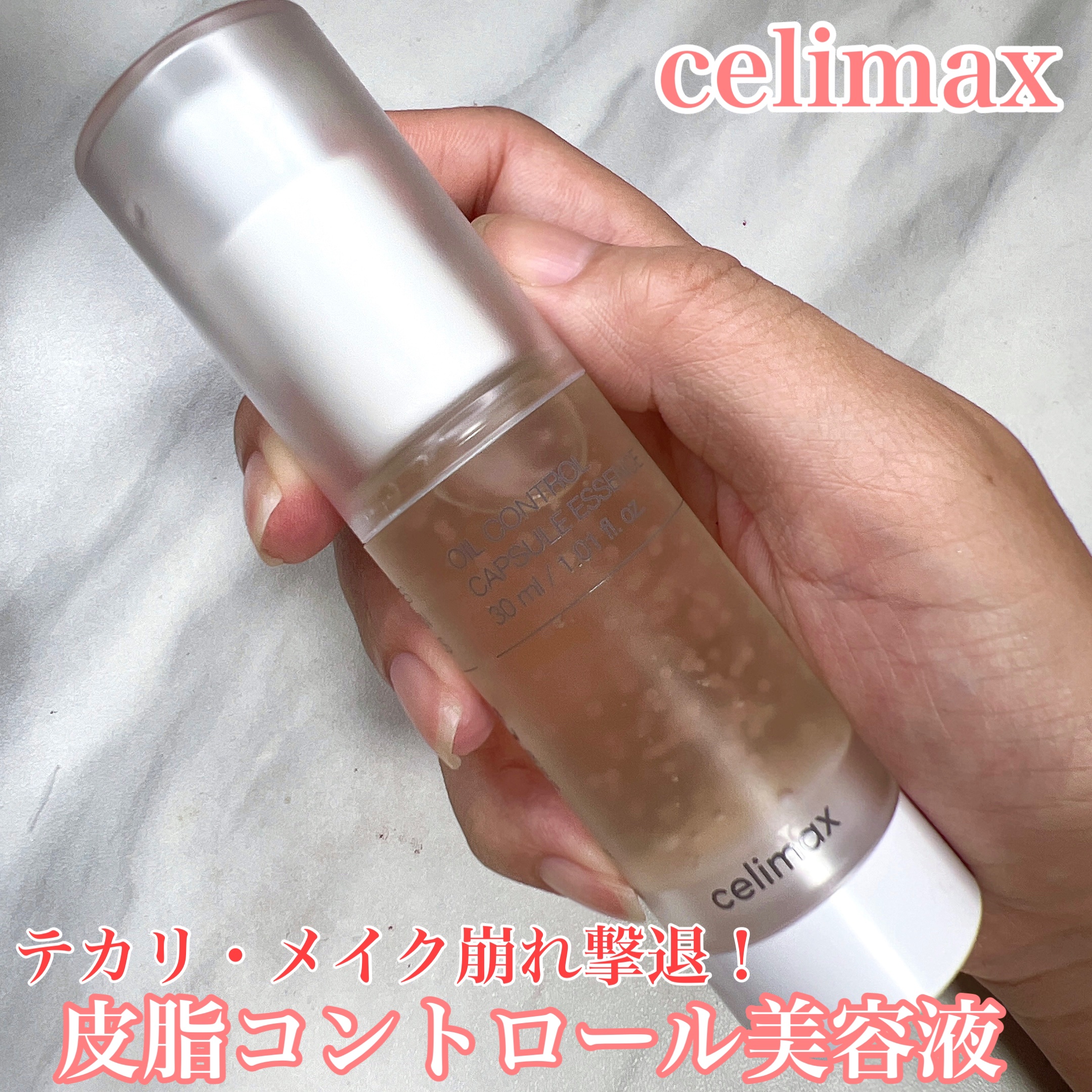 オイルコントロールカプセルエッセンス/celimax/美容液を使ったクチコミ（1枚目）