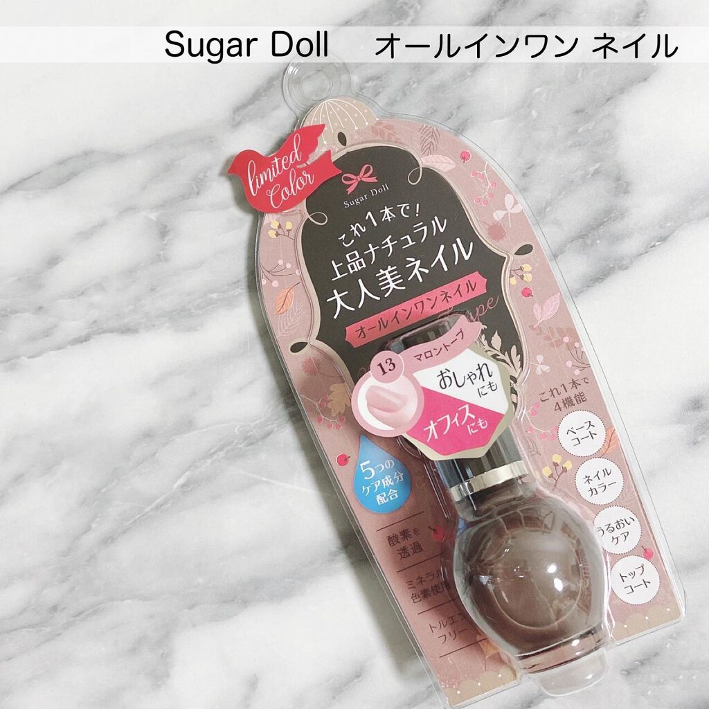 シュガードール オールインワンネイルR/シュガードール/オールインワンネイルを使ったクチコミ(2枚目)