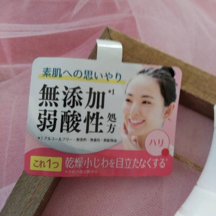 ハリつやローション/シンプルバランス/オールインワン化粧品を使ったクチコミ(4枚目)