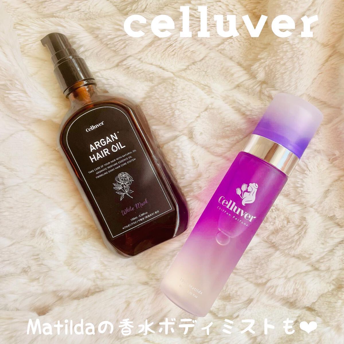 シフォンパフューム /CELLUVER/香水(レディース)を使ったクチコミ(4枚目)