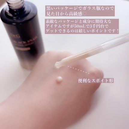 ブラックスネイルレチノールセラム/Dr.G/美容液を使ったクチコミ(2枚目)