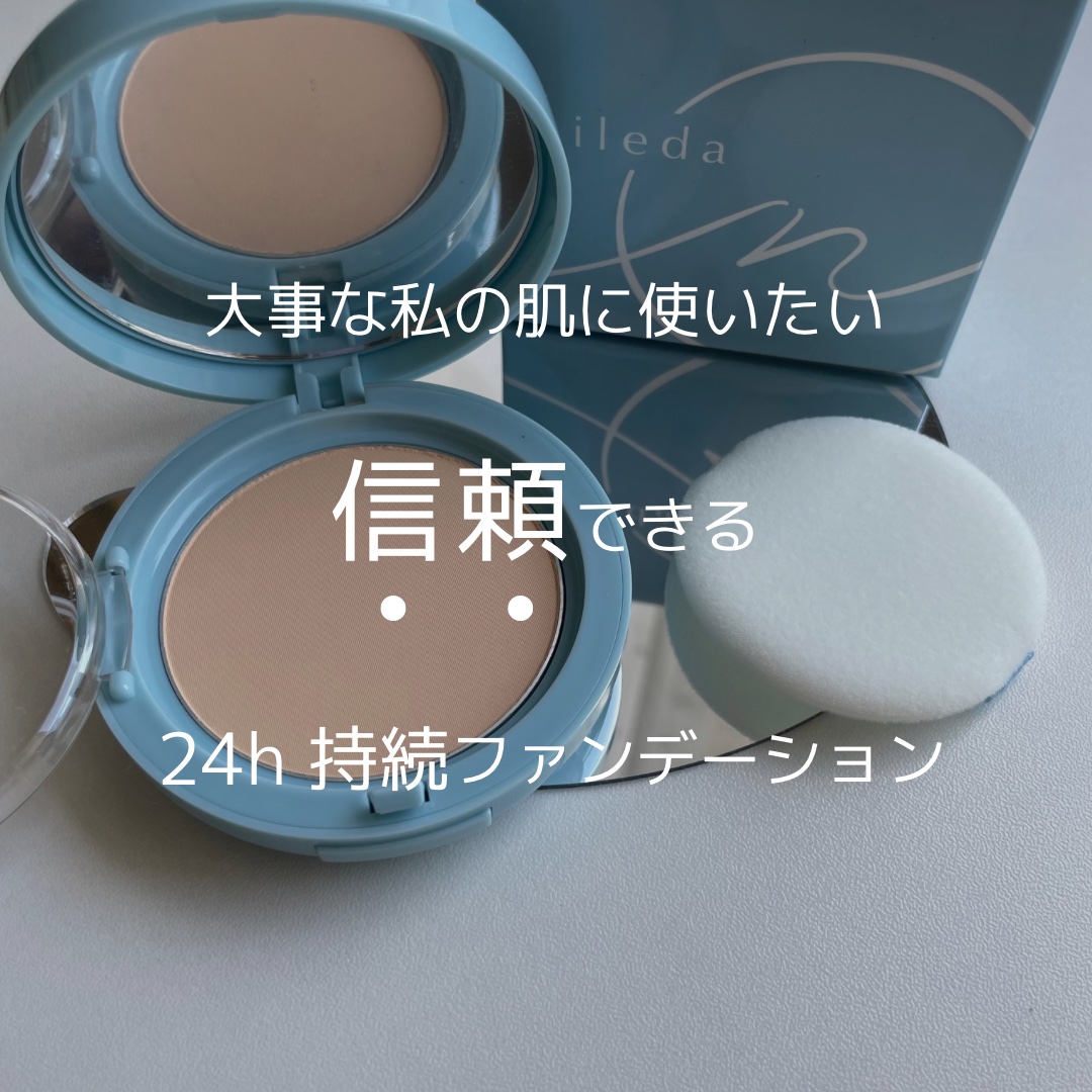 スムースフィットファンデーション/mileda/パウダーファンデーションを使ったクチコミ（2枚目）