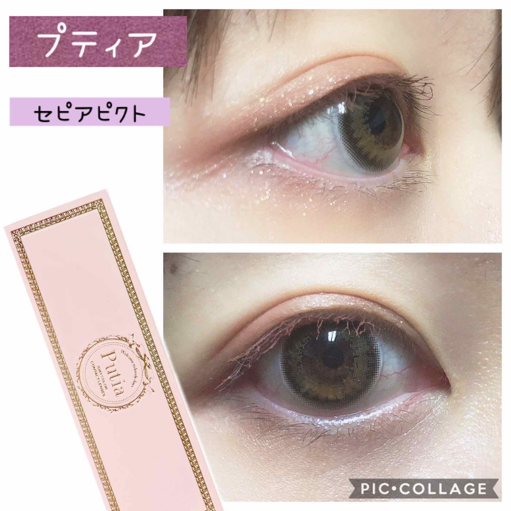 Putia 1day/Putia/ワンデー(1DAY)カラコンを使ったクチコミ(1枚目)
