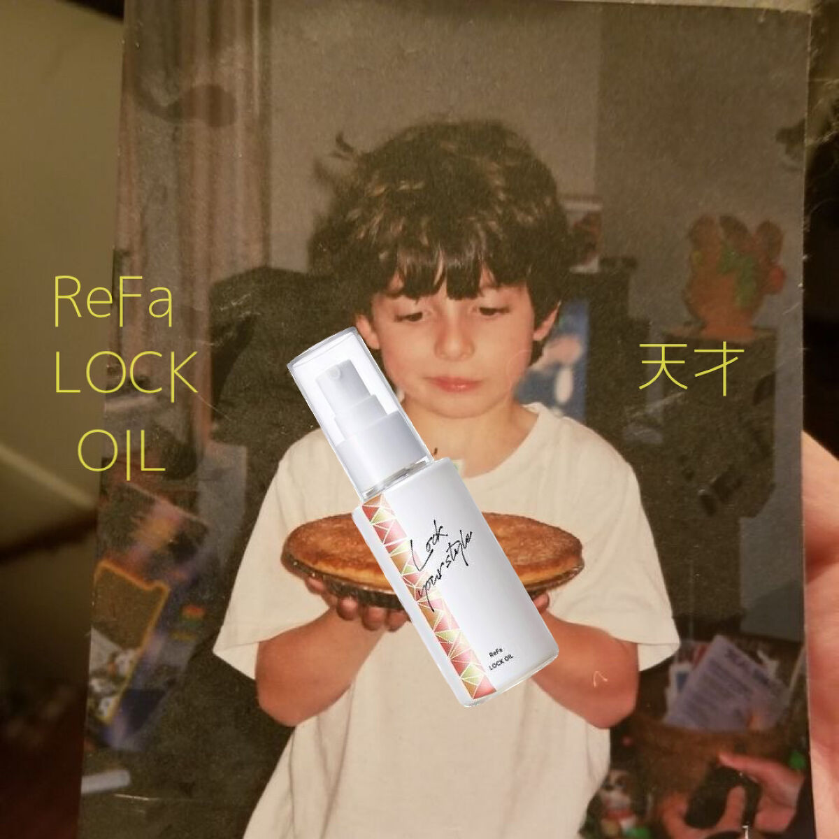 ロックオイル/ReFa/ヘアオイルを使ったクチコミ（1枚目）
