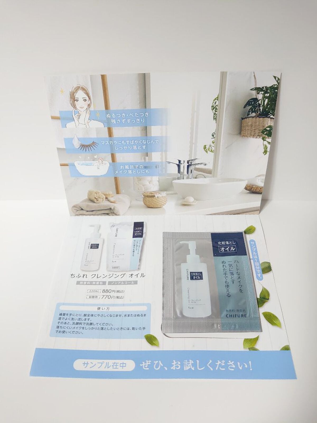 ã¯ã¬ã³ãžã³ã° ãªã€ã«/ã¡ãµã/ãªã€ã«ã¯ã¬ã³ãžã³ã°ã䜿ã£ãã¯ãã³ãïŒ2æç®ïŒ