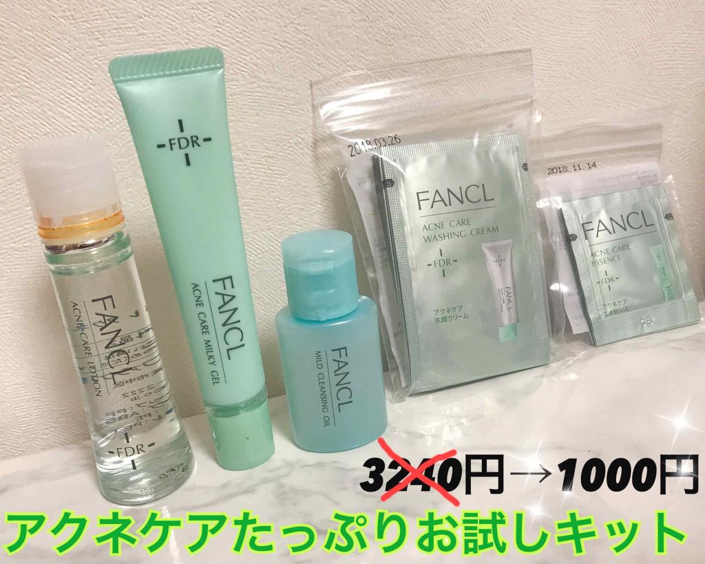 マイルドクレンジング オイル/ファンケル/オイルクレンジングを使ったクチコミ(1枚目)