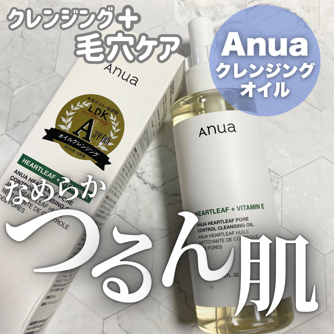 ドクダミ ポアコントロールクレンジングオイル/Anua/オイルクレンジングを使ったクチコミ（1枚目）