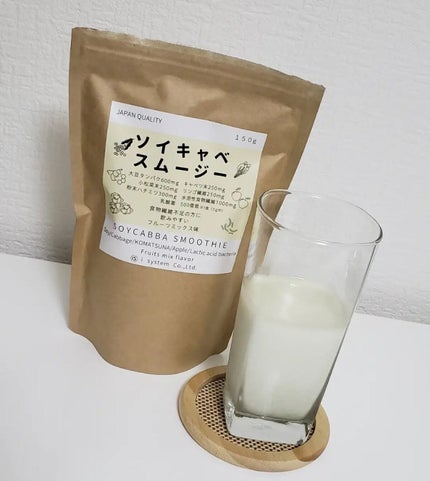 爽香(そうか) フォロバ on LIPS 「♡インナーケア♡ソイキャベスムージー 150g────────..」(6枚目)