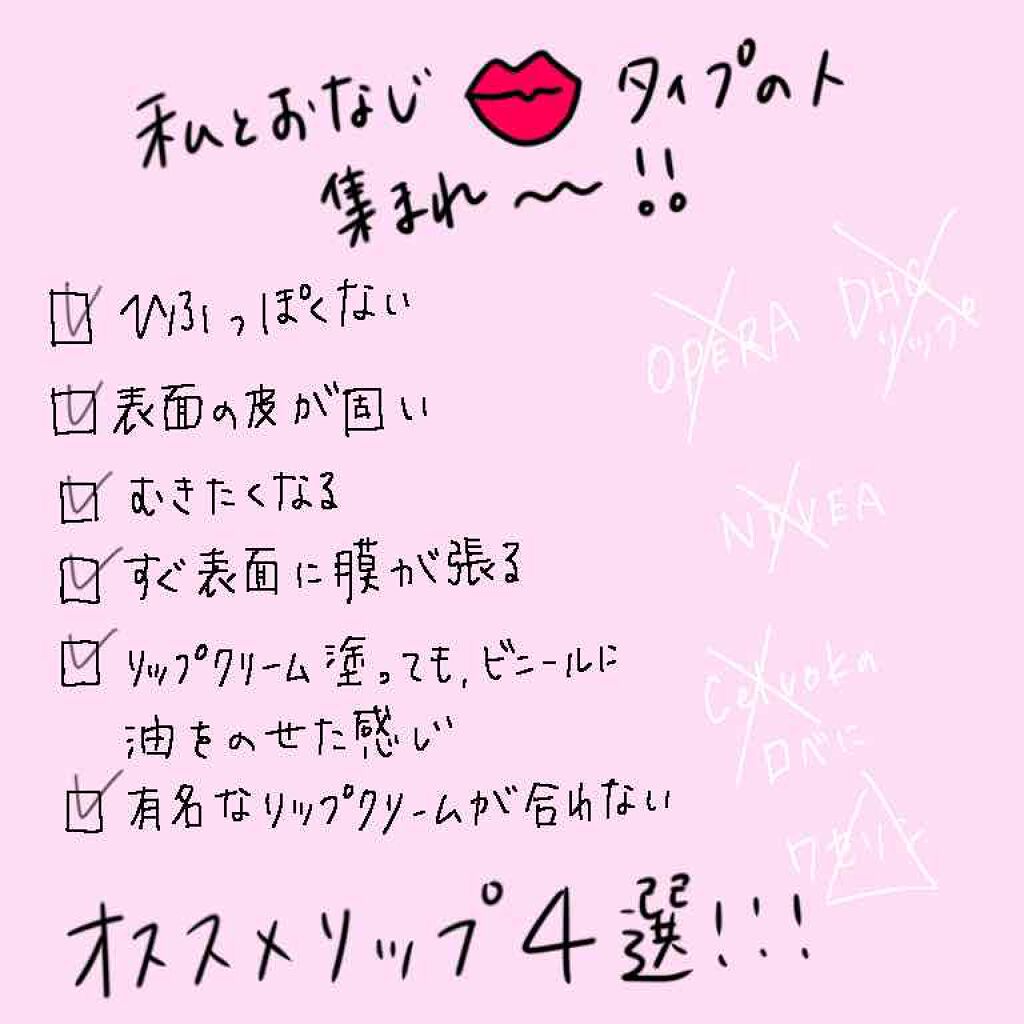 薬用スティックレギュラー/メンターム/リップクリームを使ったクチコミ（1枚目）