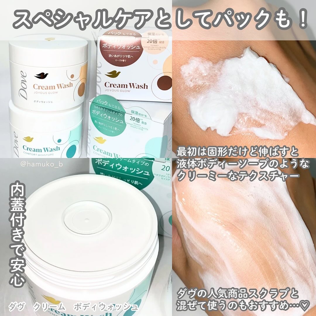 ダヴ クリームボディウォッシュ ジョイアスグロウ/ダヴ/ボディソープを使ったクチコミ（3枚目）
