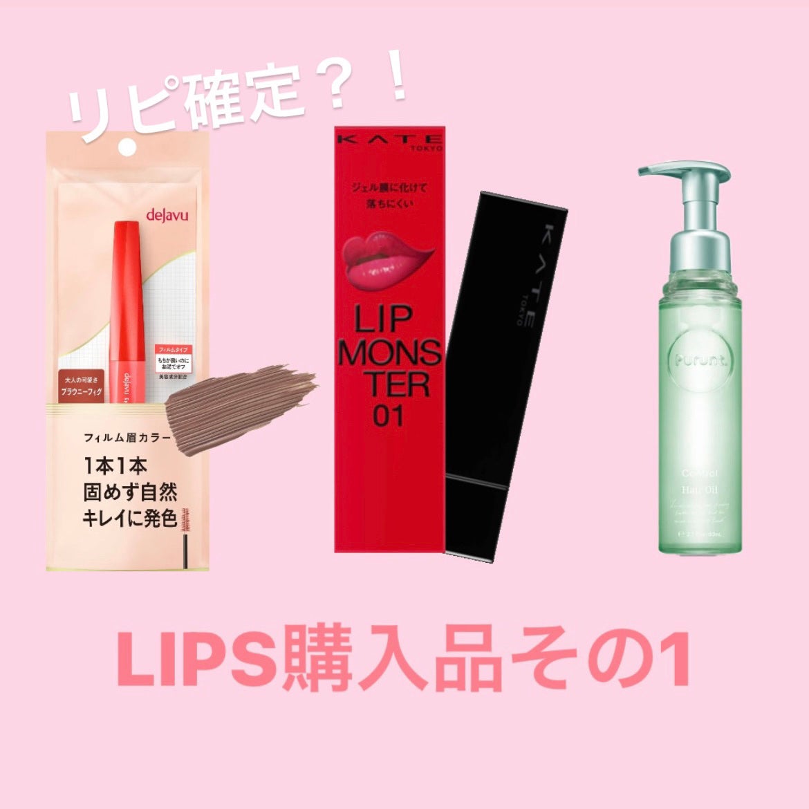 フィルム眉カラー/デジャヴュ/眉マスカラを使ったクチコミ(1枚目)