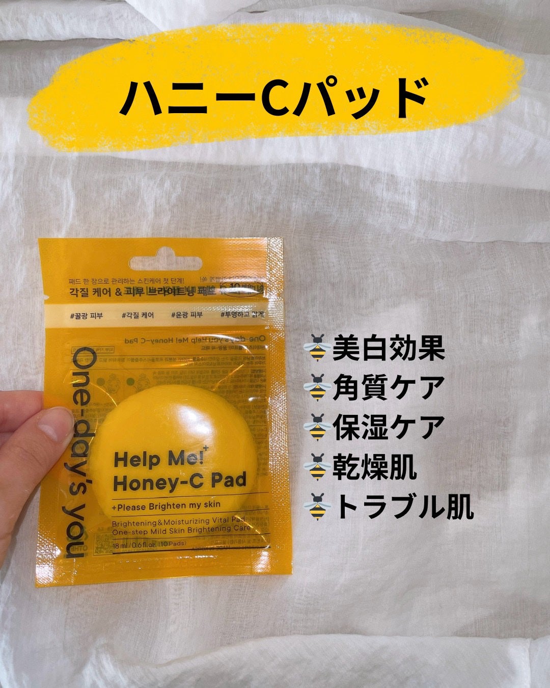 ヘルプミー! ダクトパッド/One-day's you/トナーパッドを使ったクチコミ(3枚目)