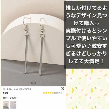 らいとのママ on LIPS 「🤍夏のSHEIN購入品🤍結構定期的に購入してる♪韓国コスメの次..」(5枚目)