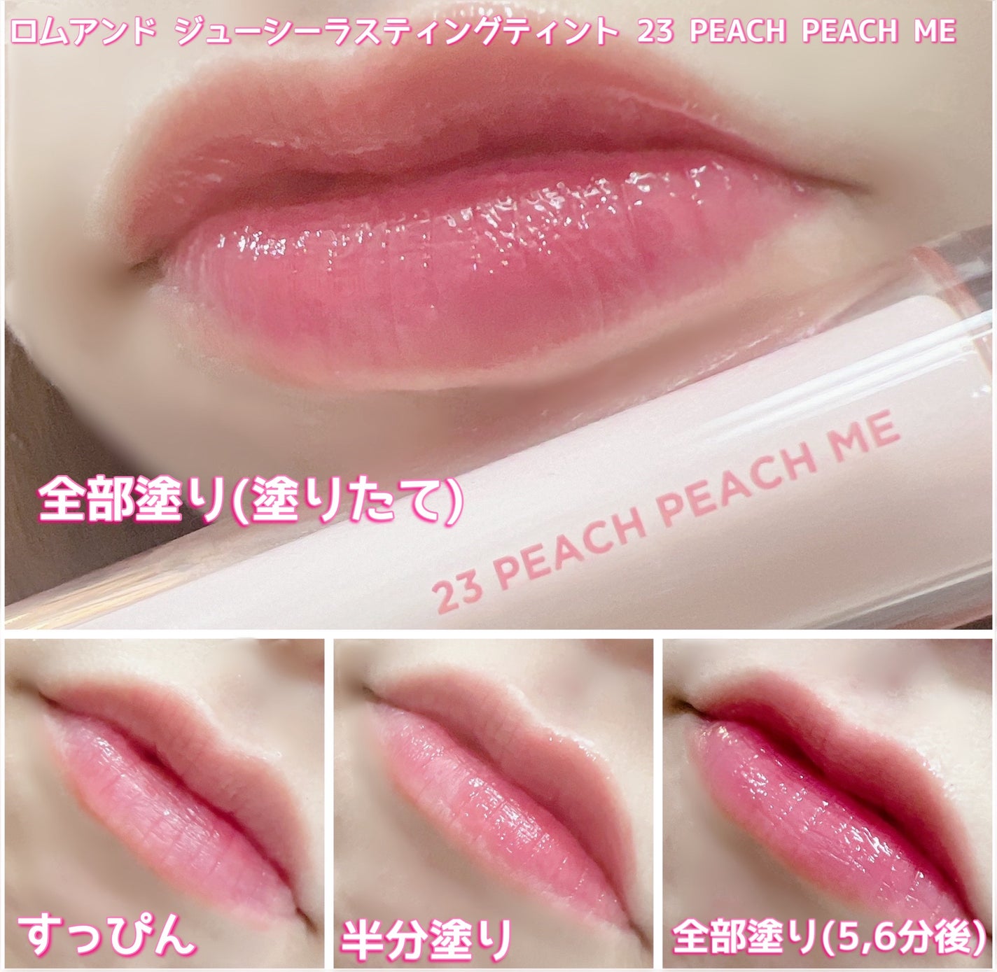 ザ ジューシーラスティングティント/rom&nd/リップティントを使ったクチコミ(3枚目)