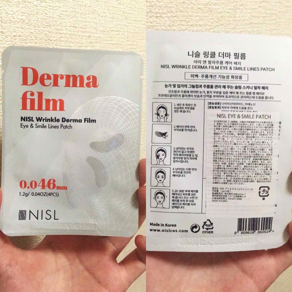 yuna** on LIPS 「貼ってないかのような使用感✨目元パッチでスペシャル保湿ケア💕#..」(3枚目)