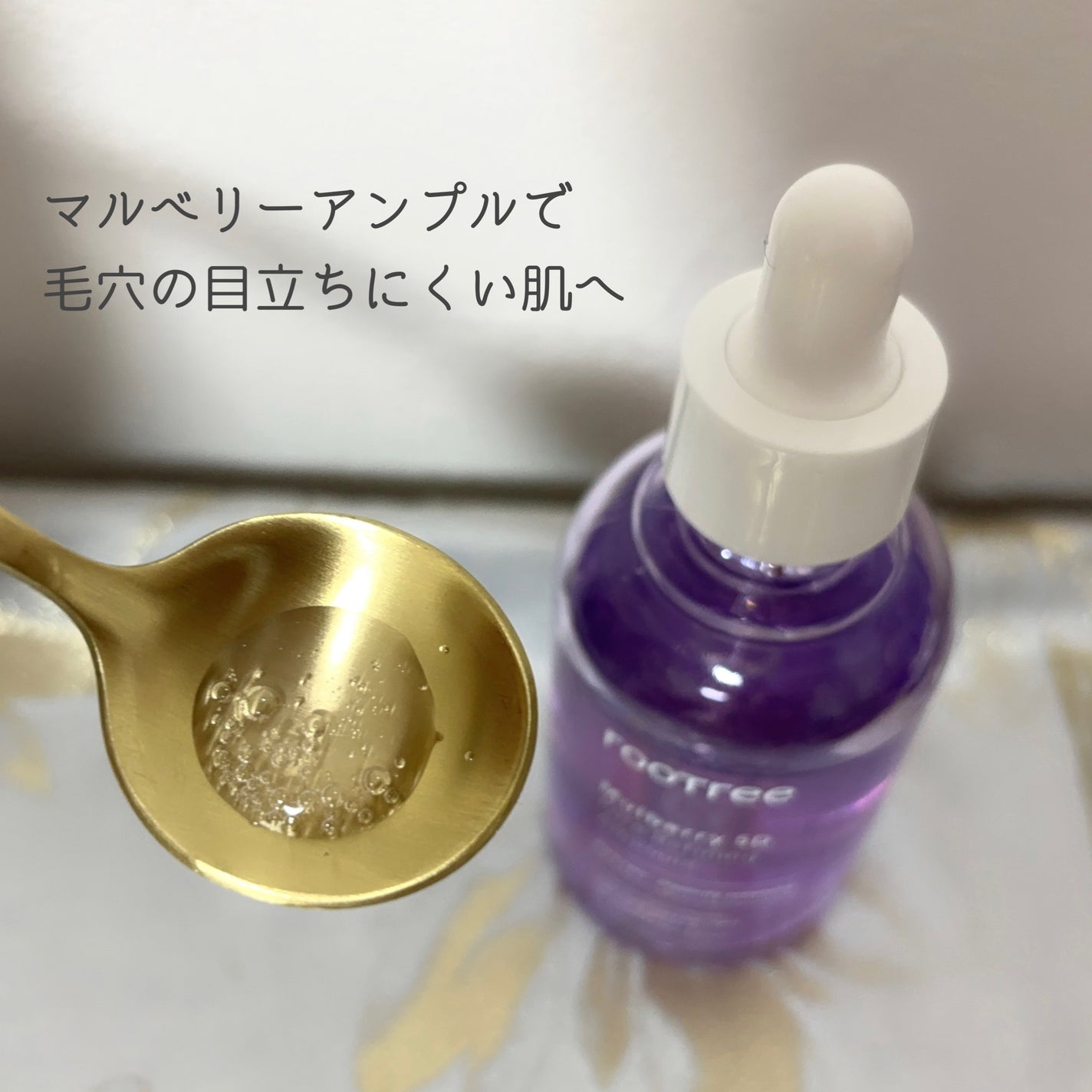 マルベリー5重 毛穴リファイニングアンプル/rooTree/美容液を使ったクチコミ(3枚目)