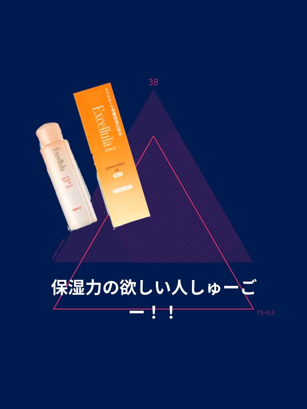 パワーエマルジョン EX/Excellula/乳液を使ったクチコミ(1枚目)