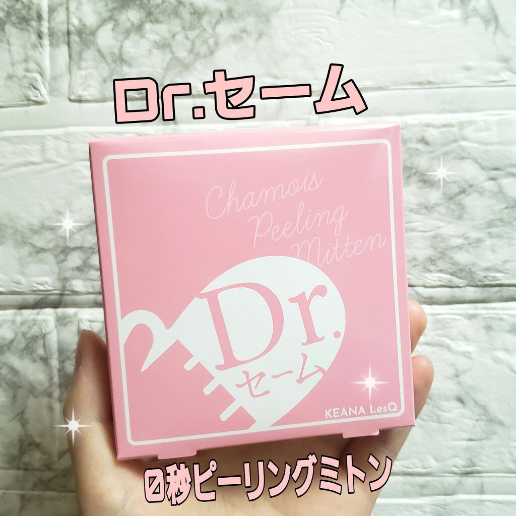 Dr.セーム 洗顔ミトン/アレトコレ/その他スキンケアグッズを使ったクチコミ(1枚目)