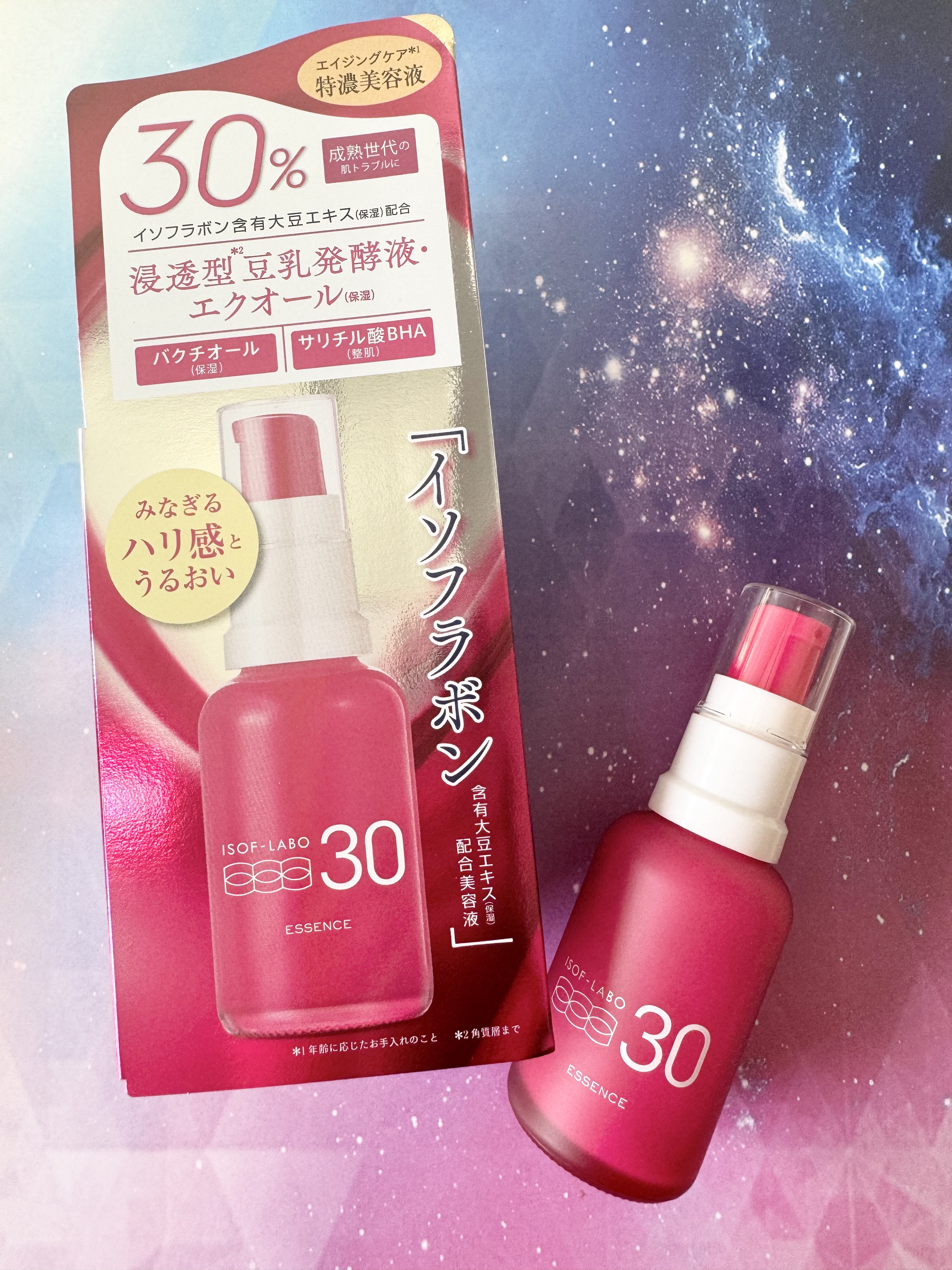 30%美容液/イソフ LABO/美容液を使ったクチコミ（2枚目）