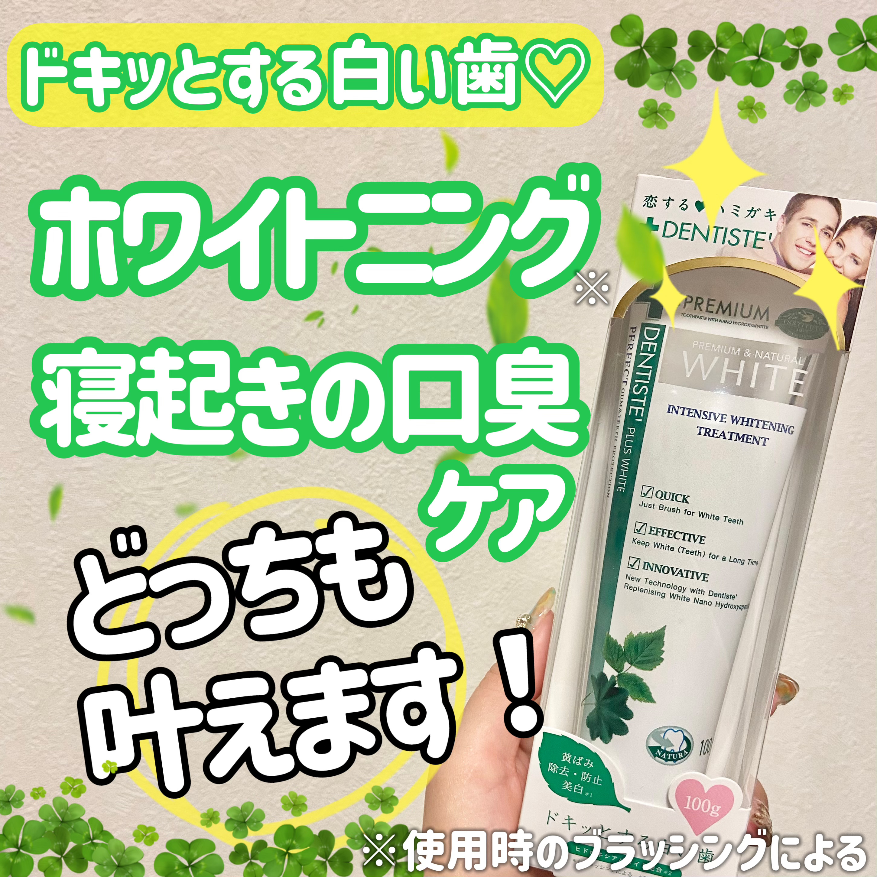 デンティス ホワイトニング チューブタイプ/デンティス/歯磨き粉を使ったクチコミ（1枚目）