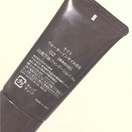 ウォーターインオイルBB/KATE/BBクリームを使ったクチコミ(1枚目)