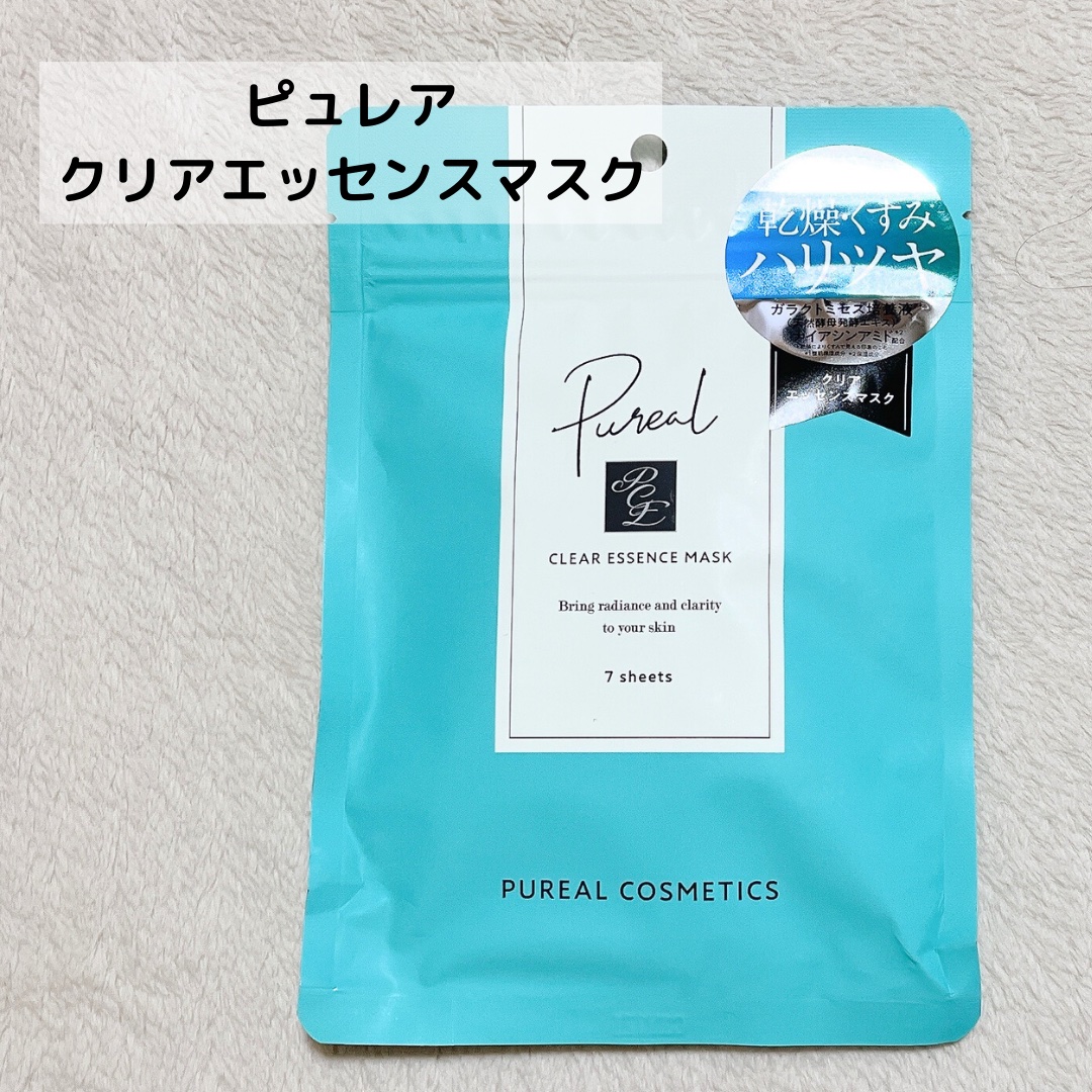 レチビタエッセンスマスク/ピュレア/シートマスク・パックを使ったクチコミ（3枚目）