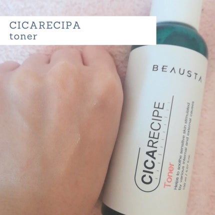 CICA ケアトナー/BEAUSTA/化粧水を使ったクチコミ(2枚目)