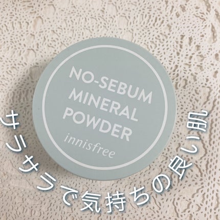 ノーセバム ミネラルパウダー N/innisfree/ルースパウダーを使ったクチコミ(1枚目)