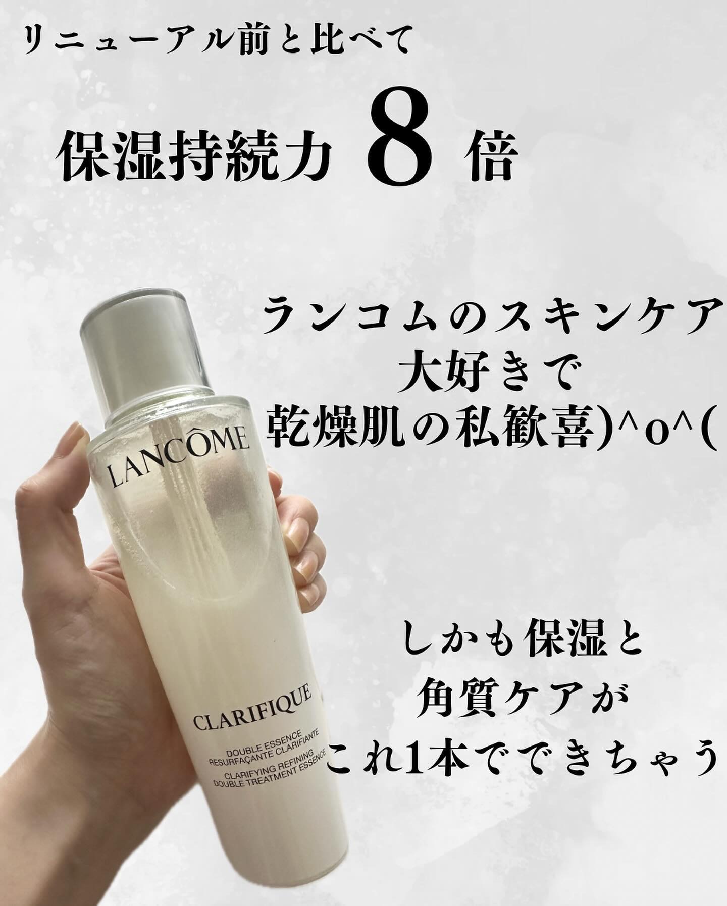 クラリフィック デュアル エッセンス ローション EX/LANCOME/化粧水を使ったクチコミ（3枚目）