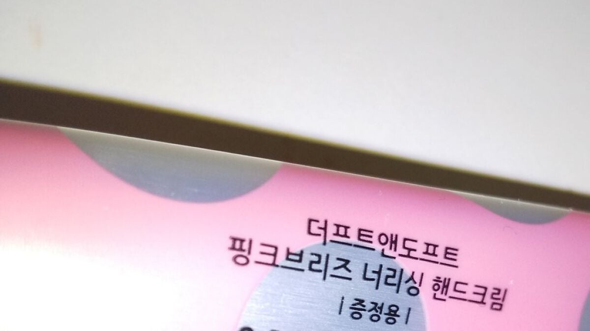 PINK BREEZE ハンドクリーム/DUFT&DOFT/ハンドクリームを使ったクチコミ(2枚目)