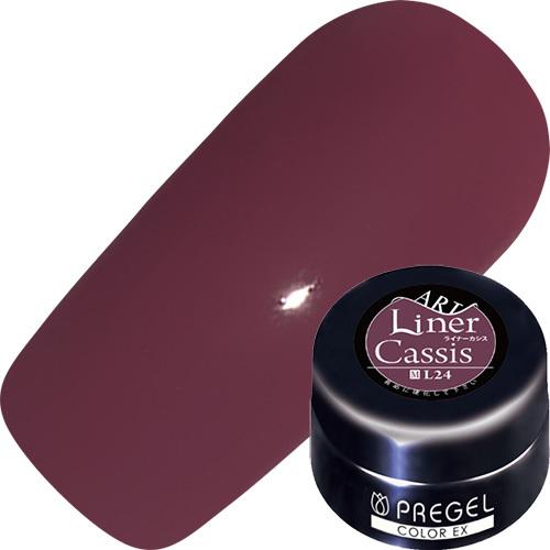 CEL24 ライナーカシス