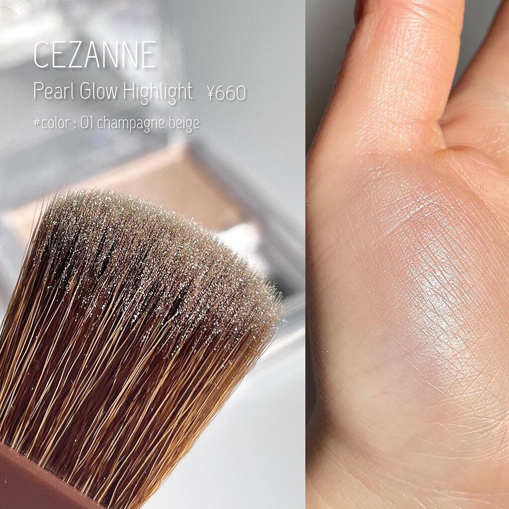 パールグロウハイライト/CEZANNE/パウダーハイライトを使ったクチコミ（1枚目）