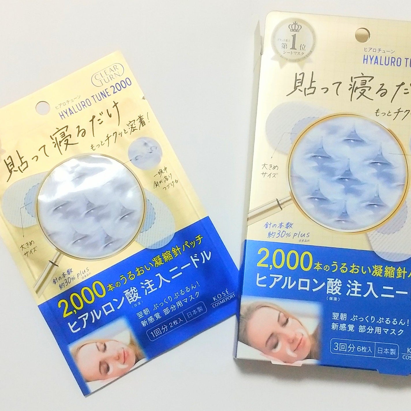 ヒアロチューン マイクロパッチ 2000/クリアターン/シートマスク・パックを使ったクチコミ(2枚目)