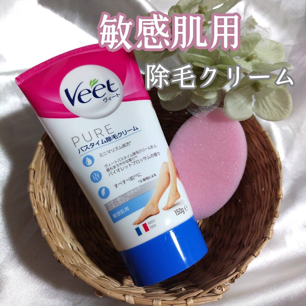 ヴィート ピュアバスタイム除毛クリーム 敏感肌用/Veet/除毛クリームを使ったクチコミ（1枚目）