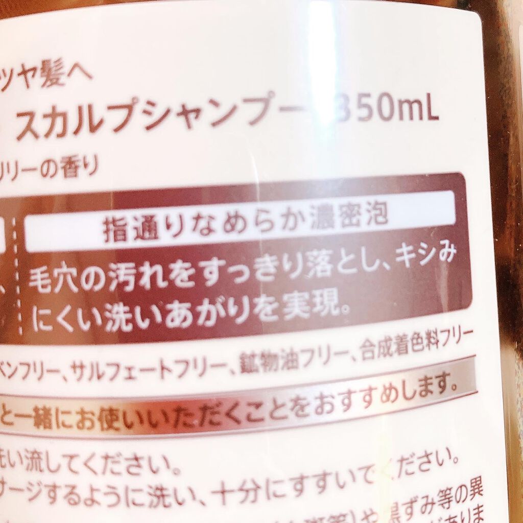 スカルプD ボーテ ナチュラスター スカルプシャンプー／トリートメントパック/アンファー(スカルプD)/シャンプー・コンディショナーを使ったクチコミ（2枚目）
