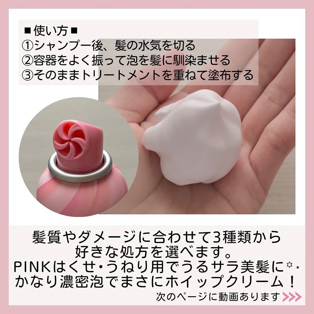 ホイップクリームリペアブースター PINK RosePeach/88 by MEDULLA/洗い流すヘアトリートメントを使ったクチコミ（3枚目）