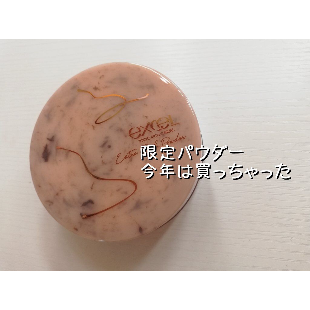 エクストラリッチパウダー ’22/excel/ルースパウダーを使ったクチコミ(2枚目)