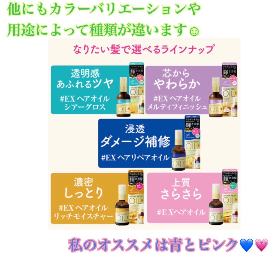 オイルトリートメント #EXヘアオイル/ルシードエル/ヘアオイルを使ったクチコミ(3枚目)