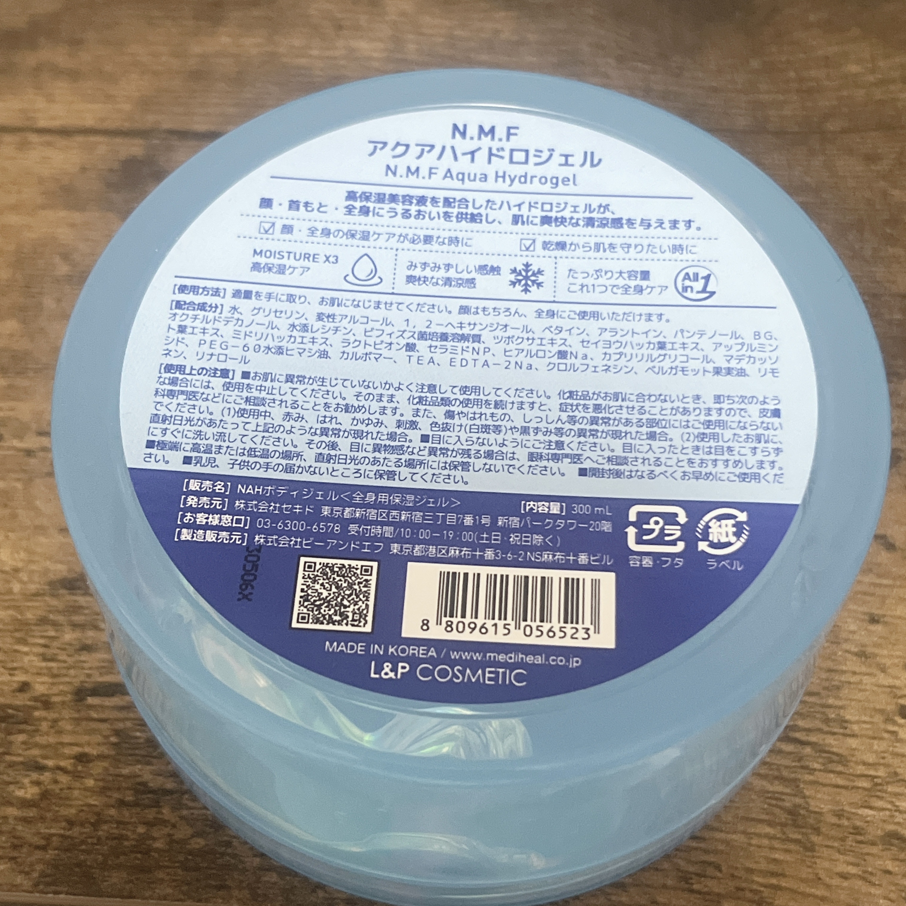 N.M.Fアクアハイドロジェル/MEDIHEAL/ボディローションを使ったクチコミ（2枚目）