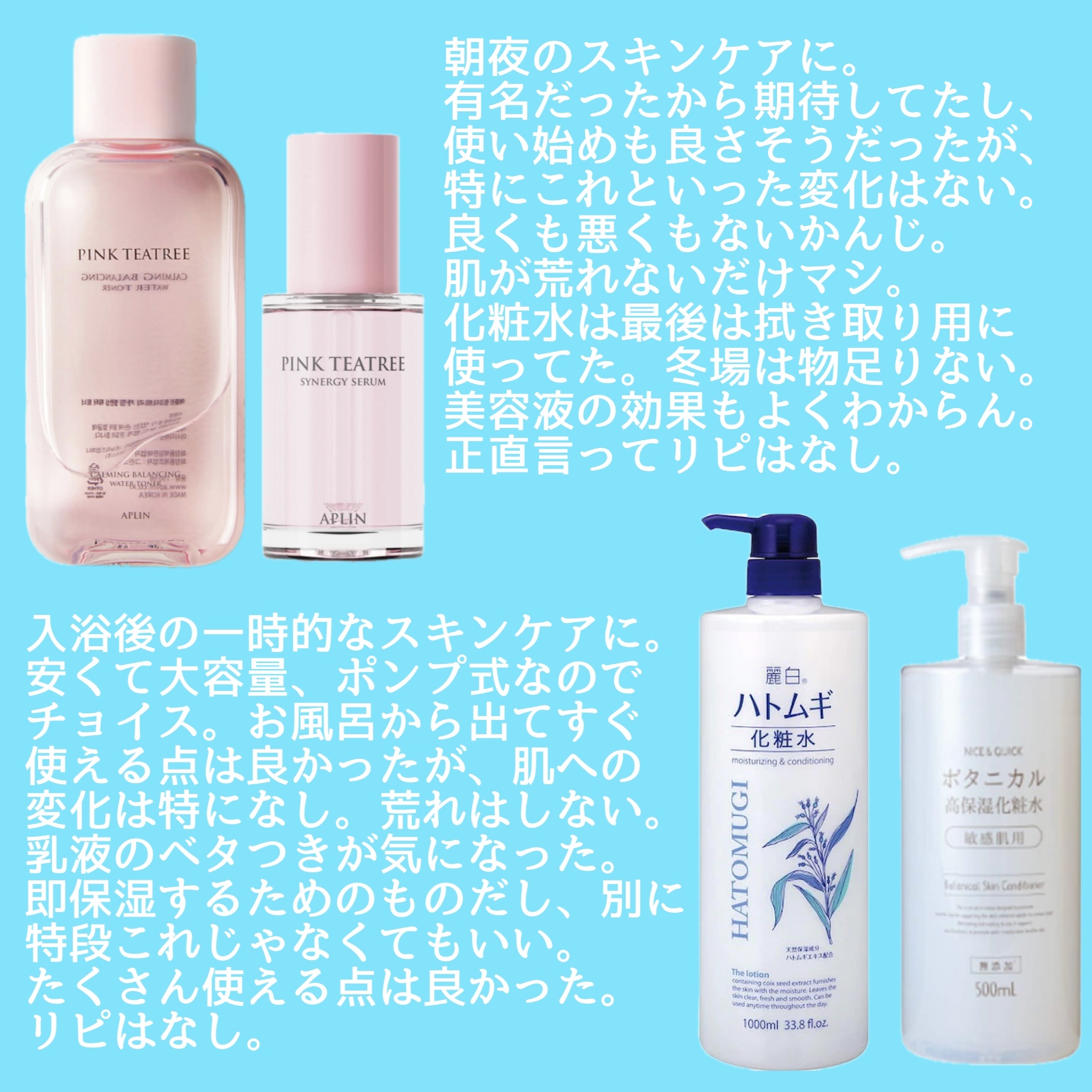 ハトムギ化粧水/麗白/化粧水を使ったクチコミ（1枚目）