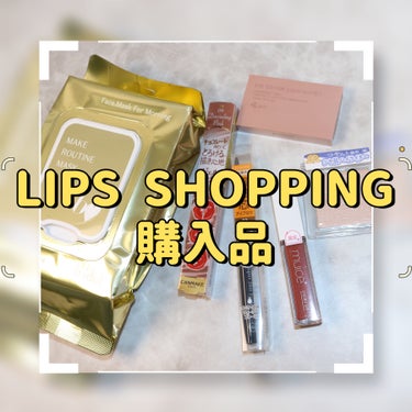  
＼今回もお得に購入👏LIPS SHOPPING／


欲しかったものやリピート品をLIPS SHOPPINGで
購入しました❣️


① b idol
メイクルーティンマスクR
21枚入り/245m