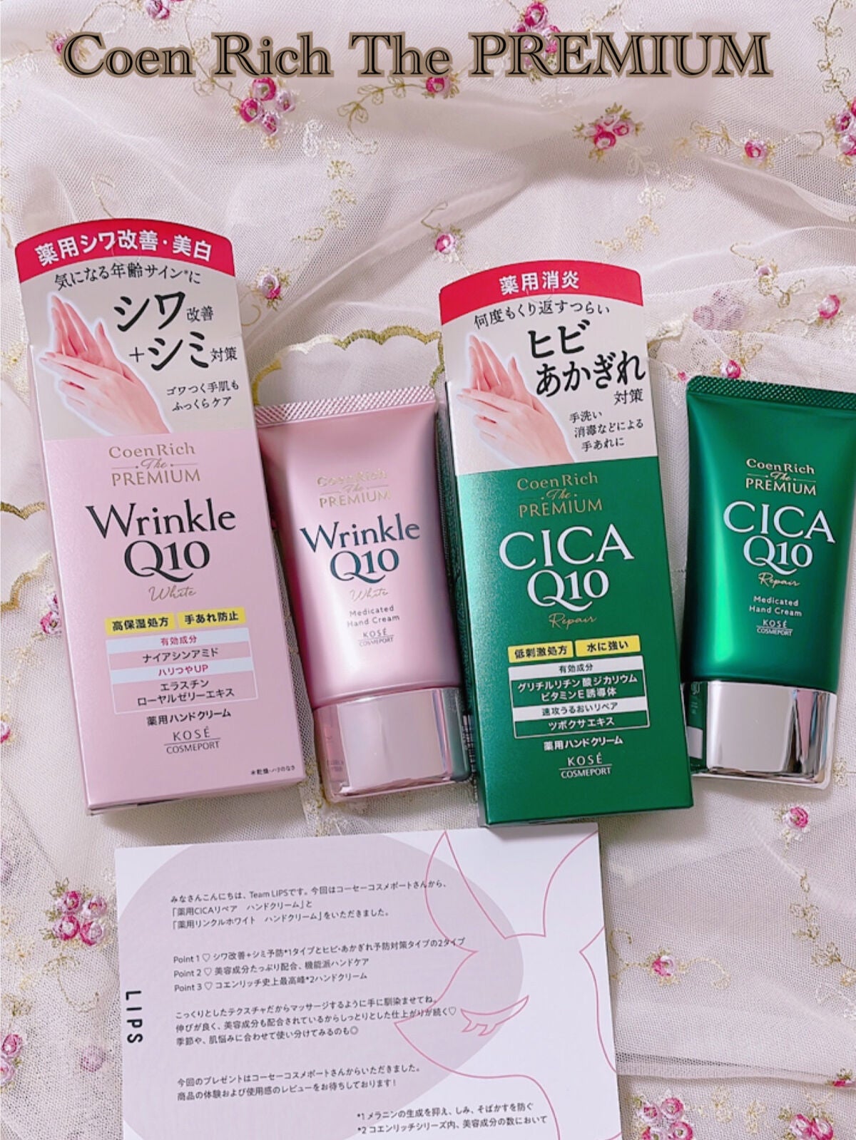 コエンリッチ ザ プレミアム 薬用CICAリペア ハンドクリーム/コエンリッチQ10/ハンドクリームを使ったクチコミ(1枚目)