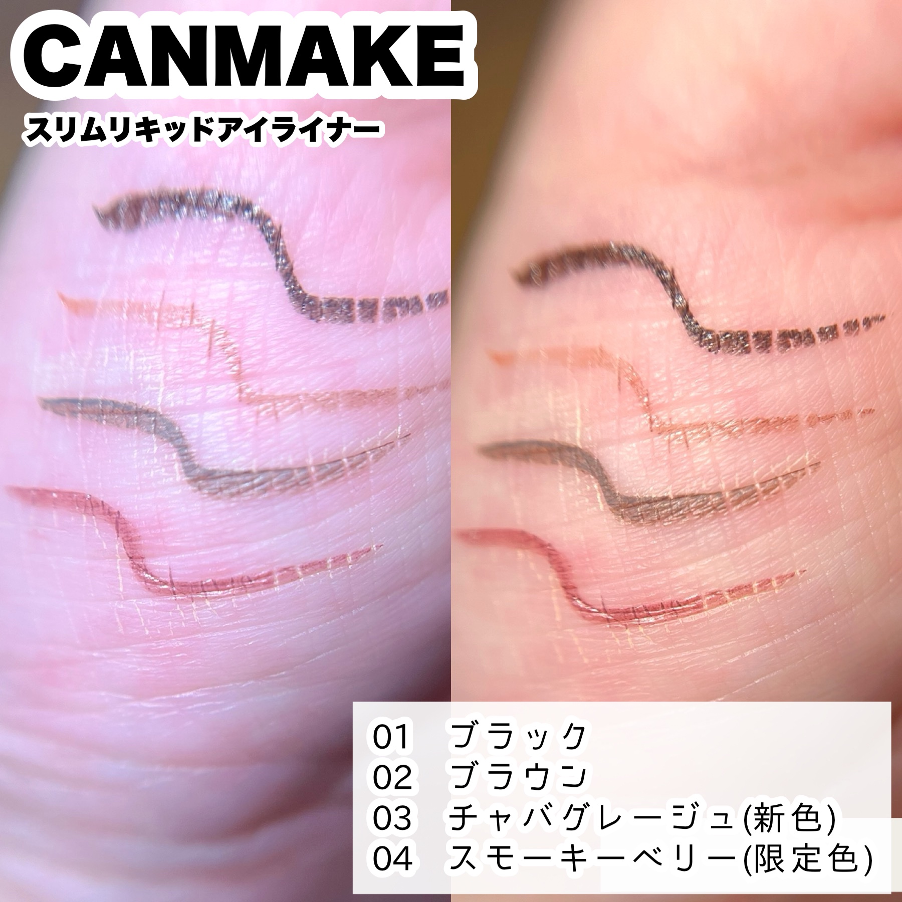 ラスティングリキッドライナー/キャンメイク/リキッドアイライナーを使ったクチコミ（3枚目）