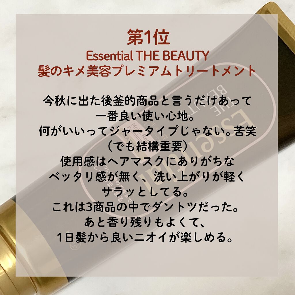 フィーノ　プレミアムタッチ　濃厚美容液ヘアマスク/フィーノ/ヘアマスク・ヘアパックを使ったクチコミ（2枚目）