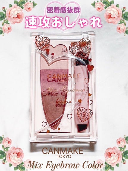 ミックスアイブロウカラー/キャンメイク/パウダーアイブロウを使ったクチコミ(1枚目)