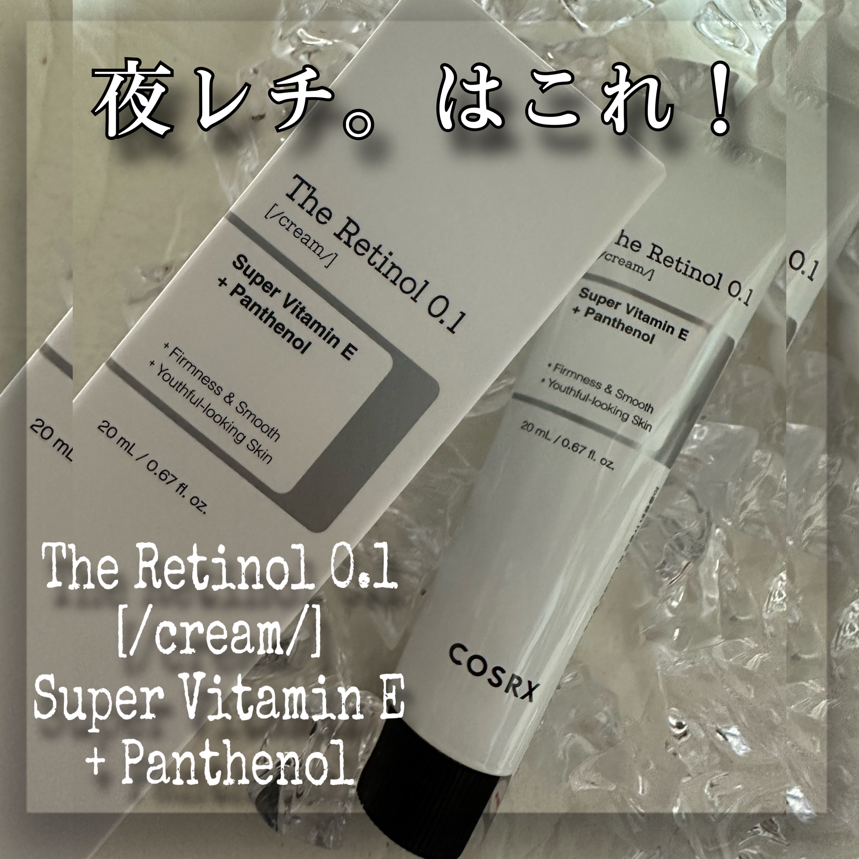 RXザ・ビタミンC23セラム/COSRX/美容液を使ったクチコミ（2枚目）