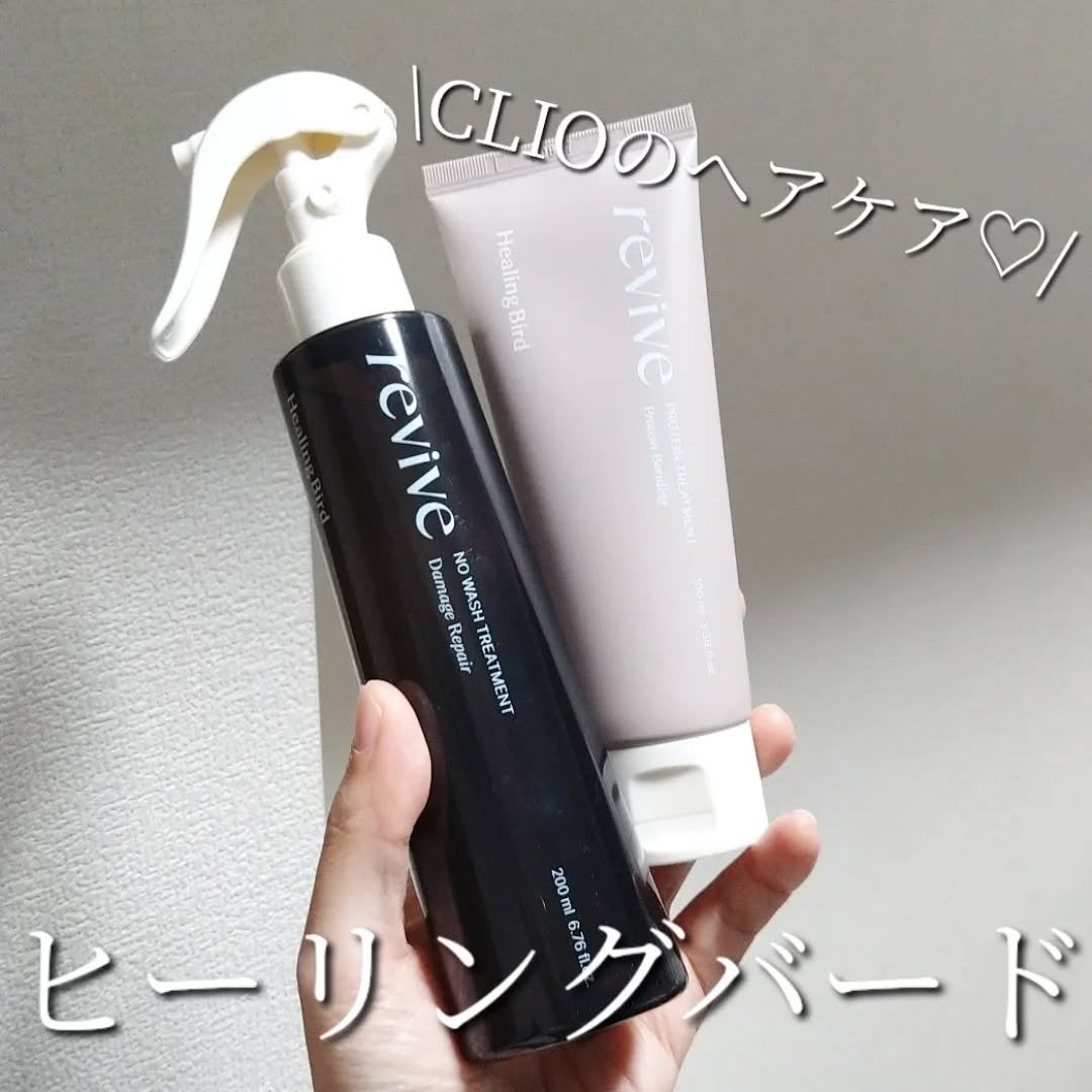 リバイブ ノーウォッシュトリートメント ダメージリペア/Healing bird/アウトバストリートメントを使ったクチコミ(1枚目)